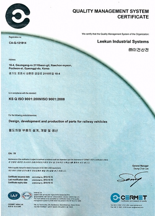 ISO9001